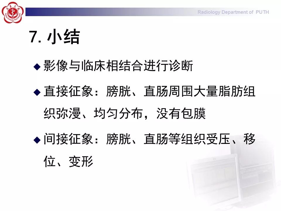 【病例】盆腔脂肪增多症1例CT影像表现