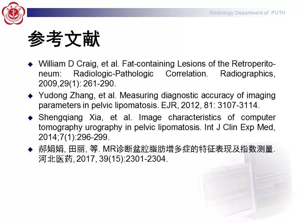 【病例】盆腔脂肪增多症1例CT影像表现