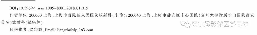 【病例】膀胱副神经节瘤1例CT影像表现