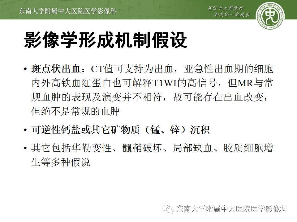 【病例】糖尿病非酮症高渗高血糖状态脑内表现1例CT及MR影像表现