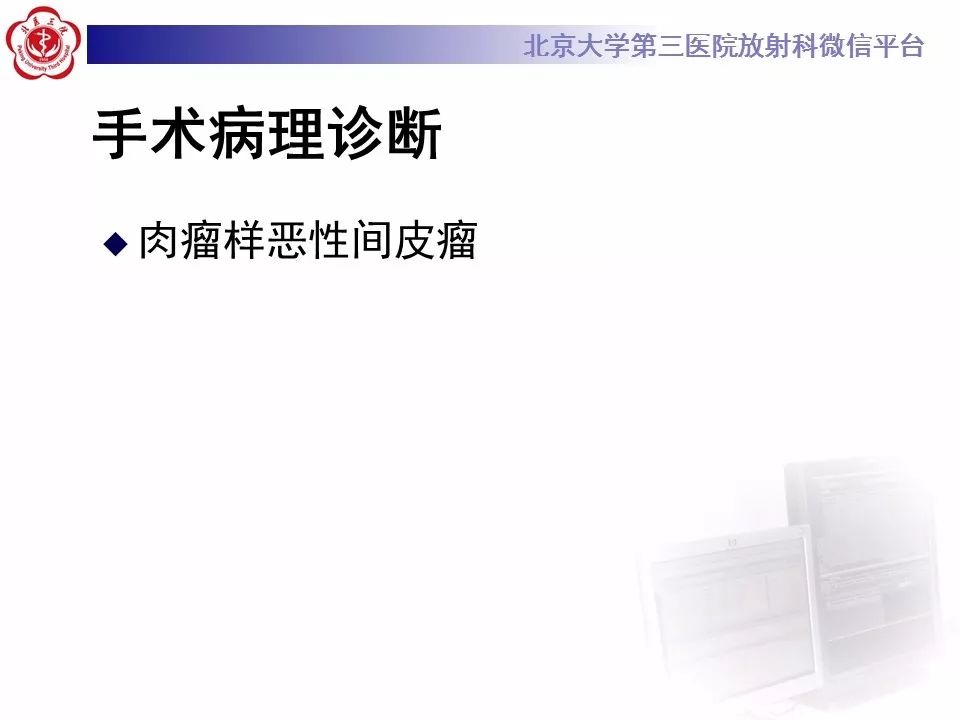 【病例】恶性胸膜间皮瘤1例CT影像诊断
