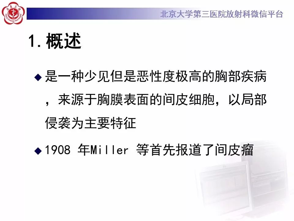 【病例】恶性胸膜间皮瘤1例CT影像诊断