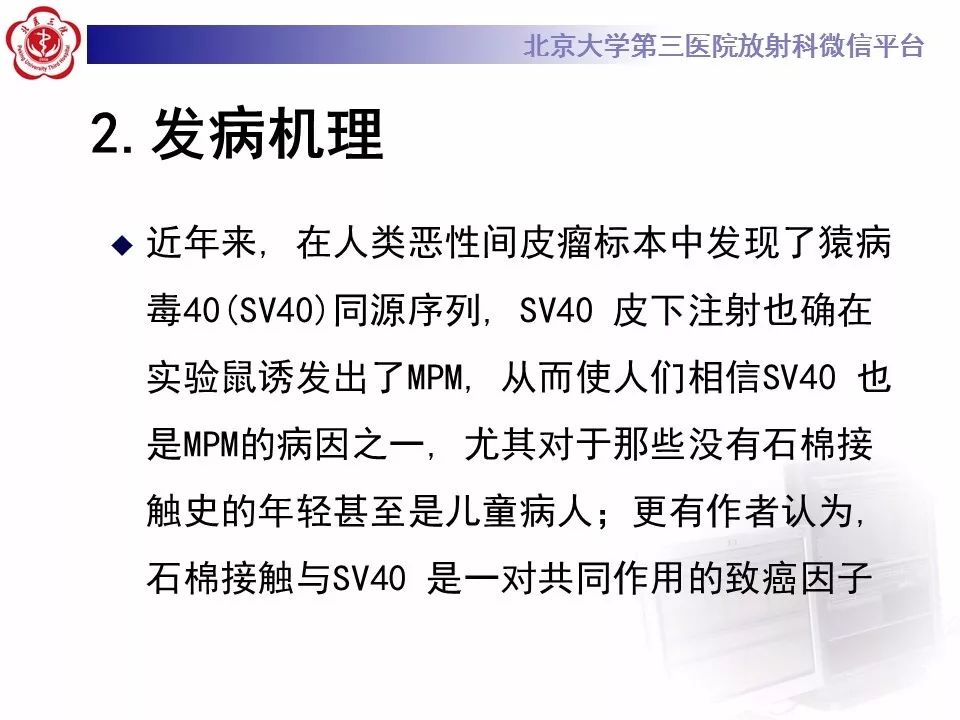 【病例】恶性胸膜间皮瘤1例CT影像诊断