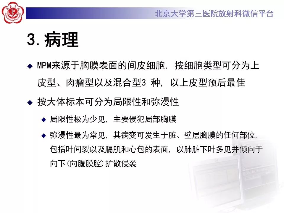 【病例】恶性胸膜间皮瘤1例CT影像诊断