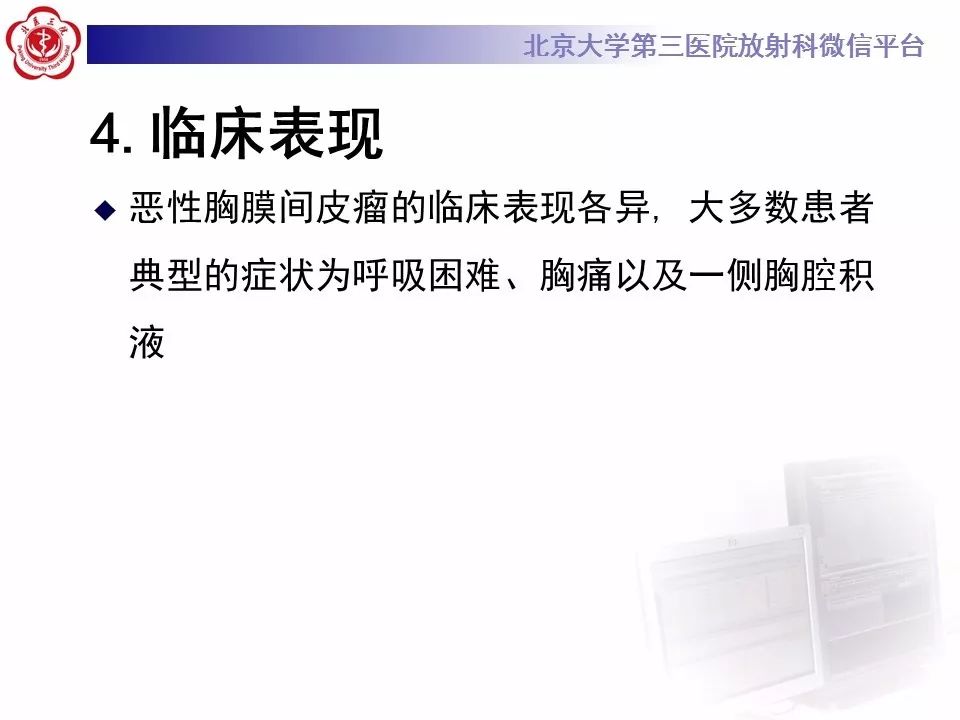 【病例】恶性胸膜间皮瘤1例CT影像诊断