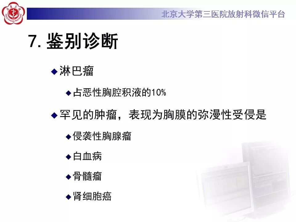 【病例】恶性胸膜间皮瘤1例CT影像诊断