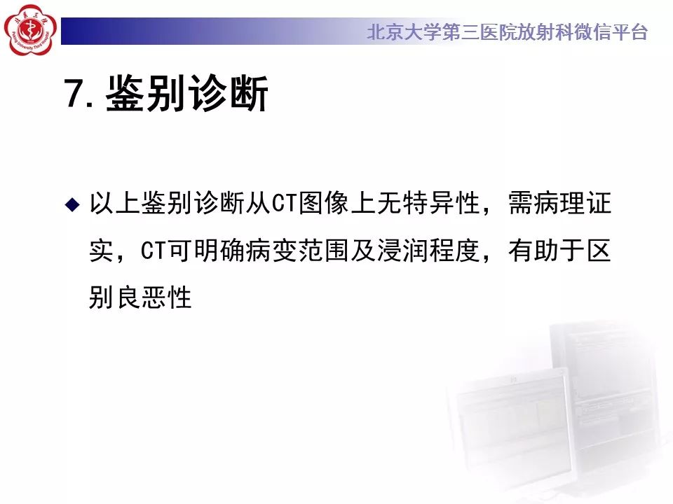 【病例】恶性胸膜间皮瘤1例CT影像诊断