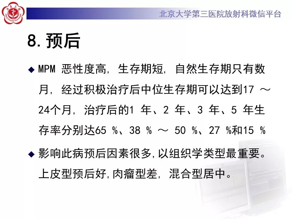 【病例】恶性胸膜间皮瘤1例CT影像诊断