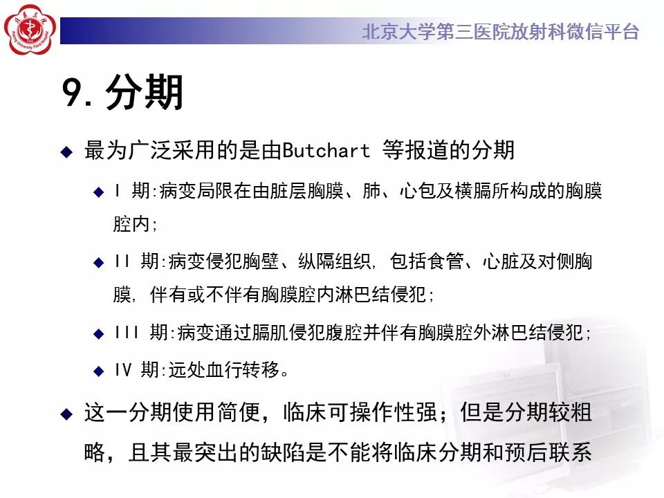 【病例】恶性胸膜间皮瘤1例CT影像诊断