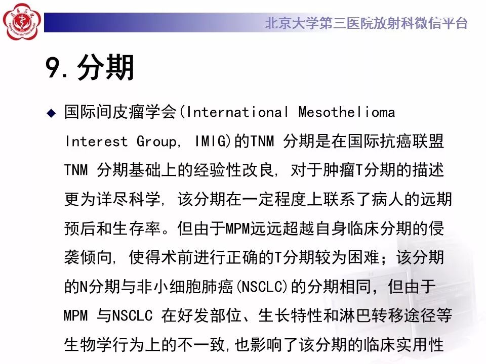 【病例】恶性胸膜间皮瘤1例CT影像诊断