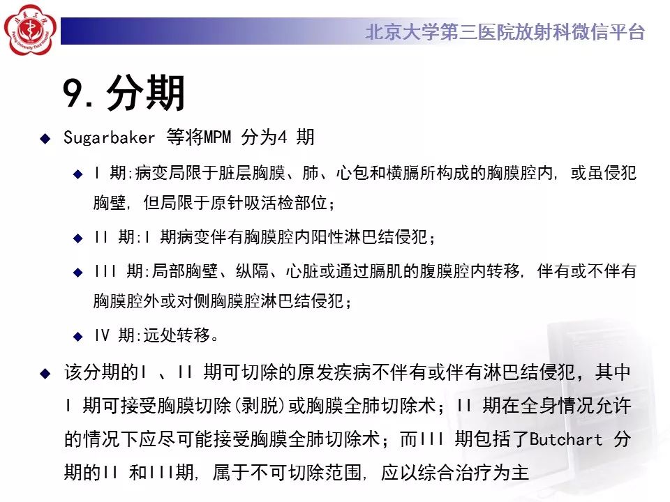 【病例】恶性胸膜间皮瘤1例CT影像诊断