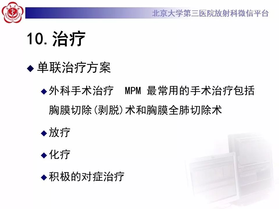 【病例】恶性胸膜间皮瘤1例CT影像诊断
