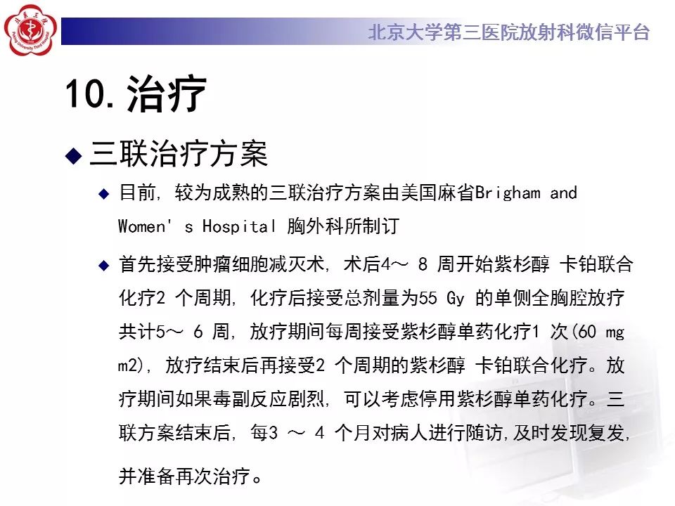【病例】恶性胸膜间皮瘤1例CT影像诊断