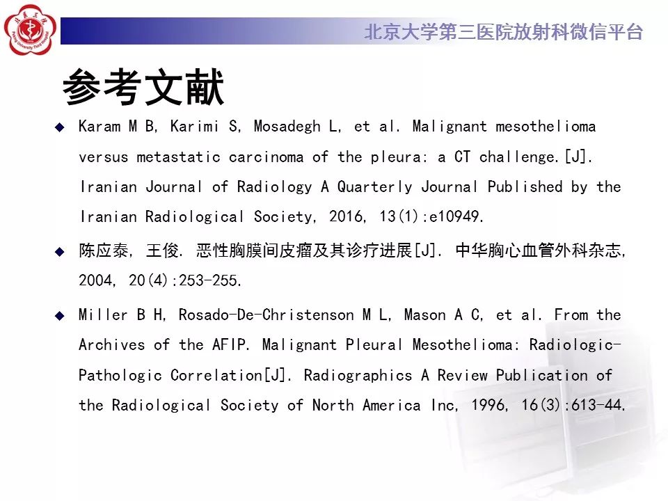 【病例】恶性胸膜间皮瘤1例CT影像诊断