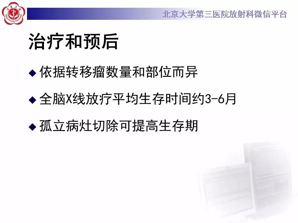 【病例】颅脑囊性转移瘤1例MR