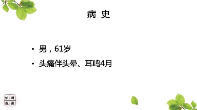 【病例】肥厚性硬脑膜炎1例MR影像表现