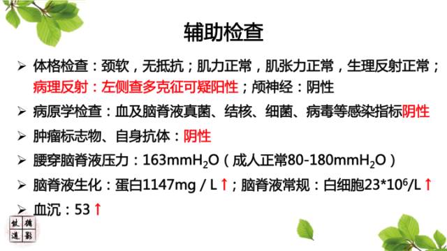 【病例】肥厚性硬脑膜炎1例MR影像表现