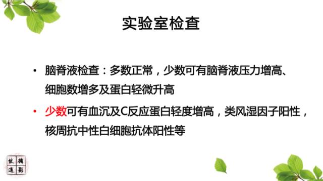 【病例】肥厚性硬脑膜炎1例MR影像表现