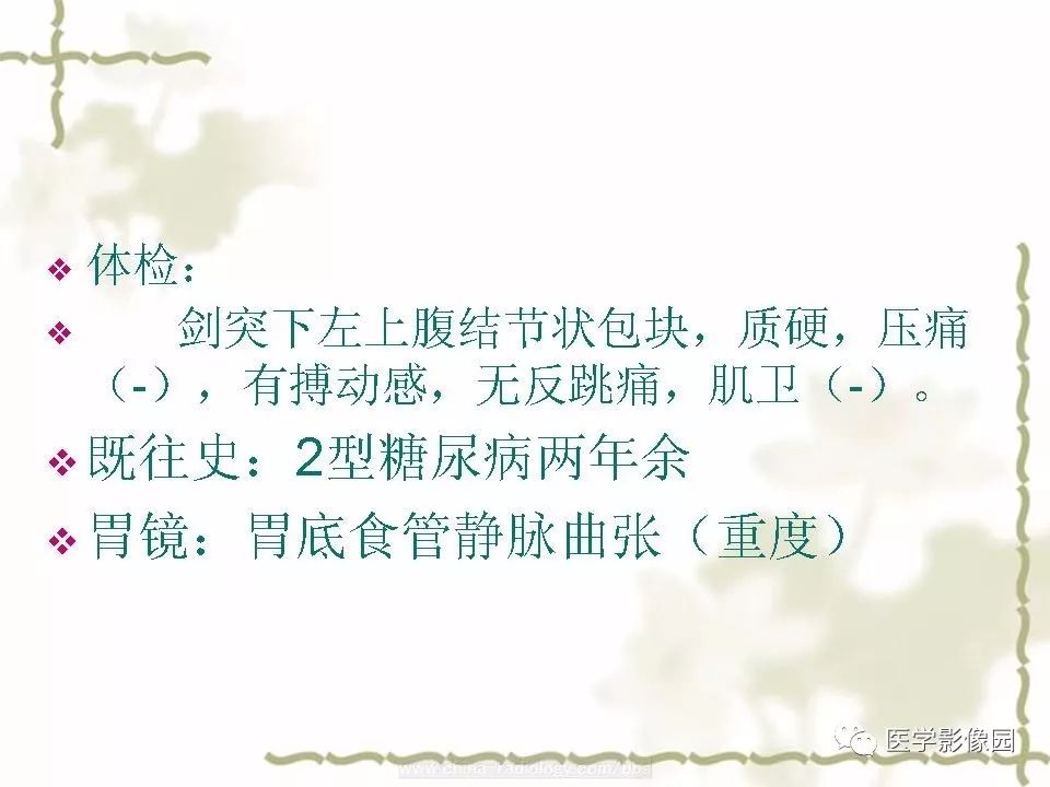 【病例】胰腺神经内分泌癌1例CT影像表现