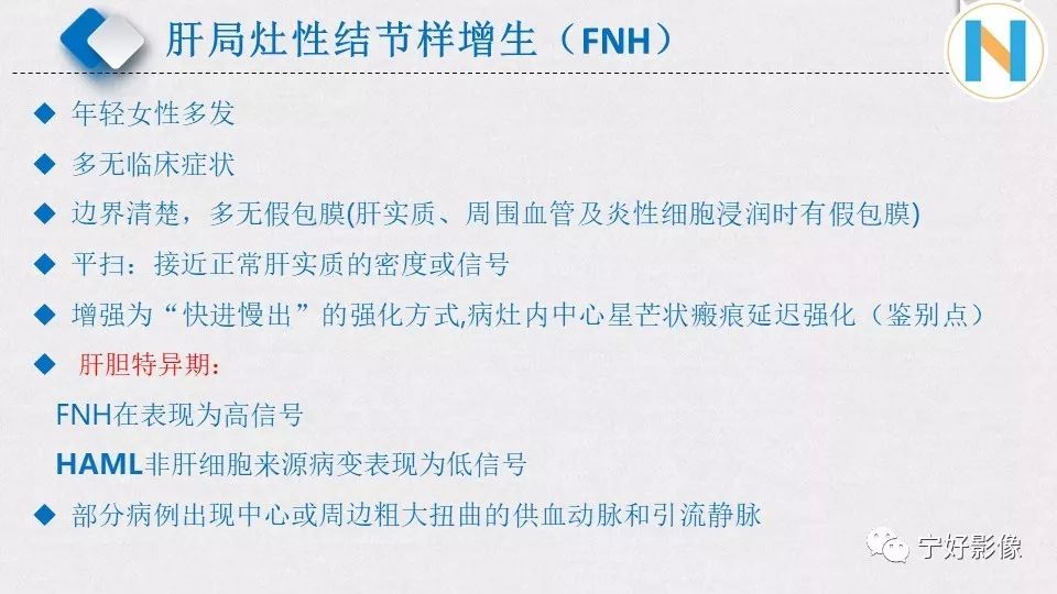 【PPT】肝脏血管平滑肌脂肪瘤影像表现及鉴别诊断 【PPT】肝脏血管平滑肌脂肪瘤影像表现及鉴别诊断