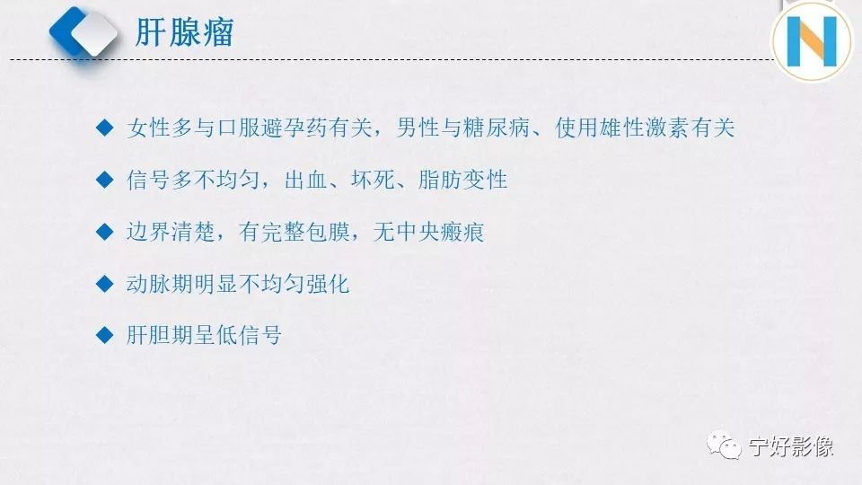 【PPT】肝脏血管平滑肌脂肪瘤影像表现及鉴别诊断 【PPT】肝脏血管平滑肌脂肪瘤影像表现及鉴别诊断