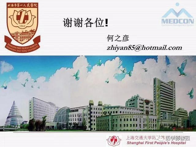 【PPT】乳腺增生X线分类初探
