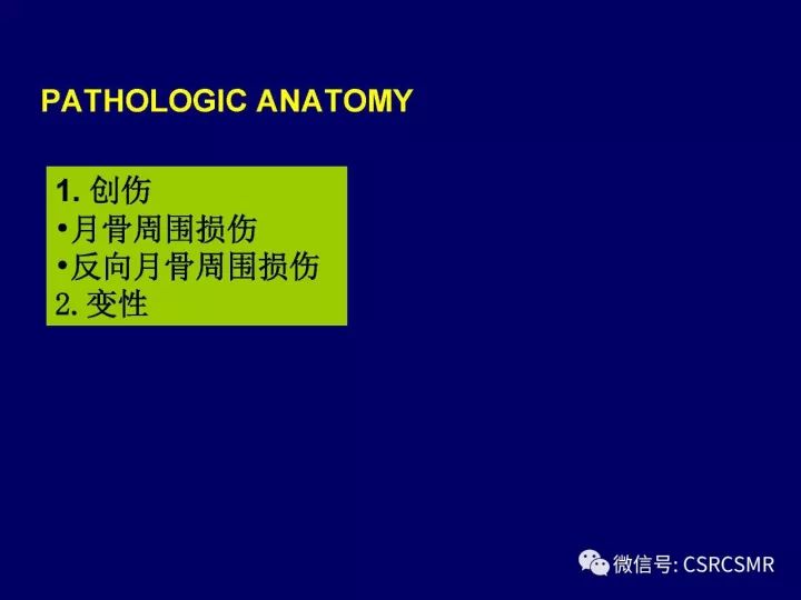 【PPT】腕关节韧带损伤的病理及影像学表现