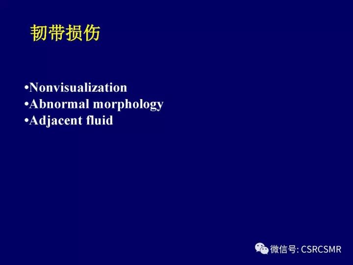 【PPT】腕关节韧带损伤的病理及影像学表现