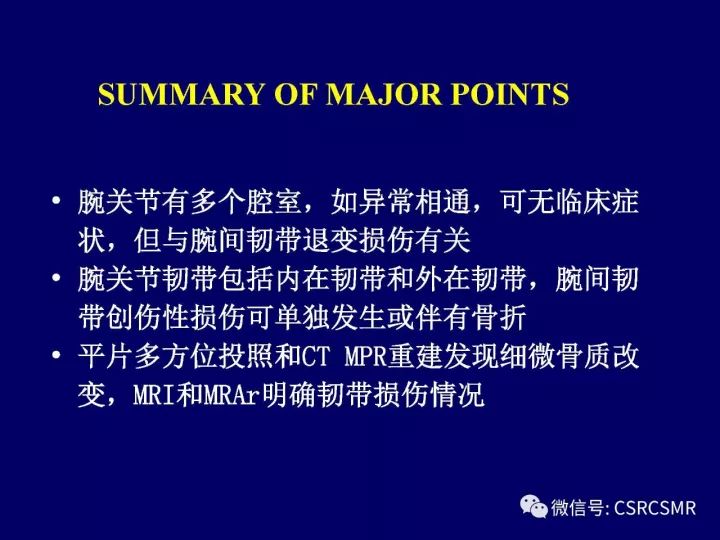 【PPT】腕关节韧带损伤的病理及影像学表现