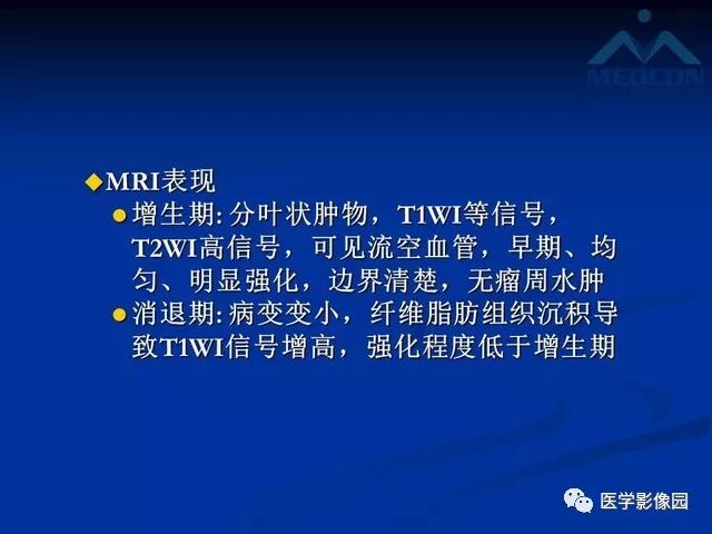【PPT】软组织血管瘤和血管畸形的分类及MRI诊断