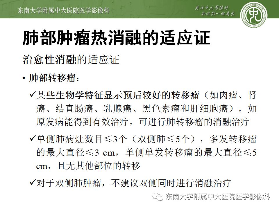 【病例】肝癌介入术后消融区凝固性坏死1例CT影像表现