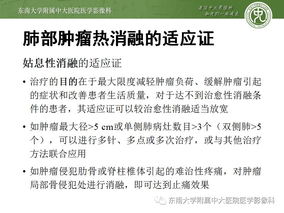 【病例】肝癌介入术后消融区凝固性坏死1例CT影像表现