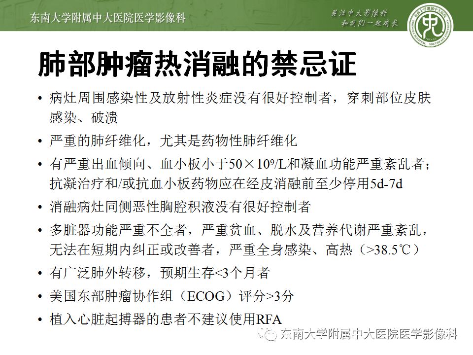 【病例】肝癌介入术后消融区凝固性坏死1例CT影像表现