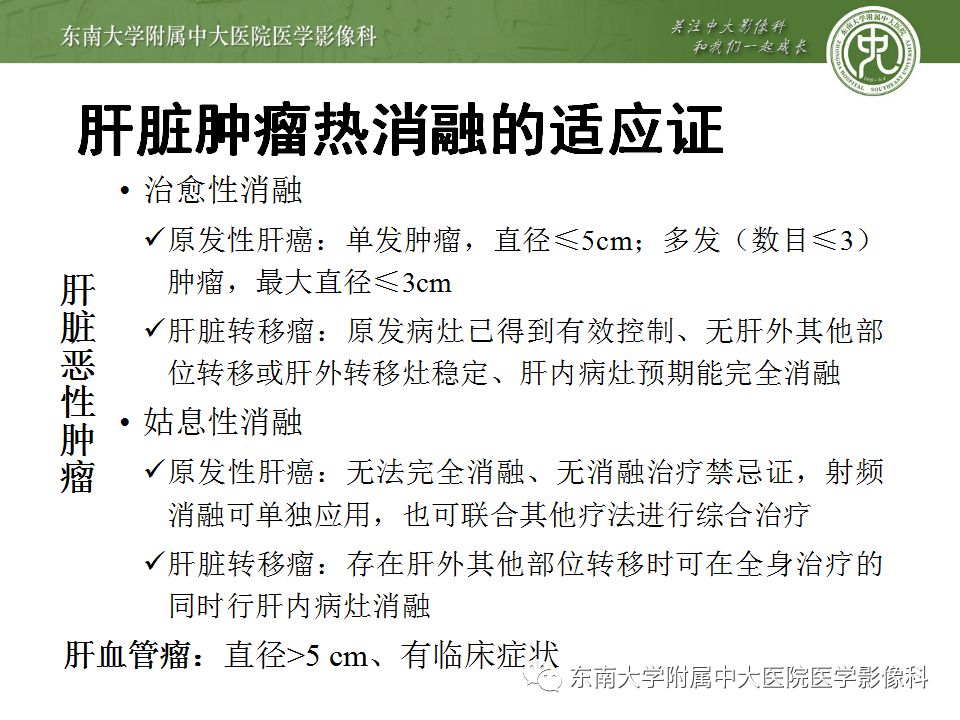 【病例】肝癌介入术后消融区凝固性坏死1例CT影像表现