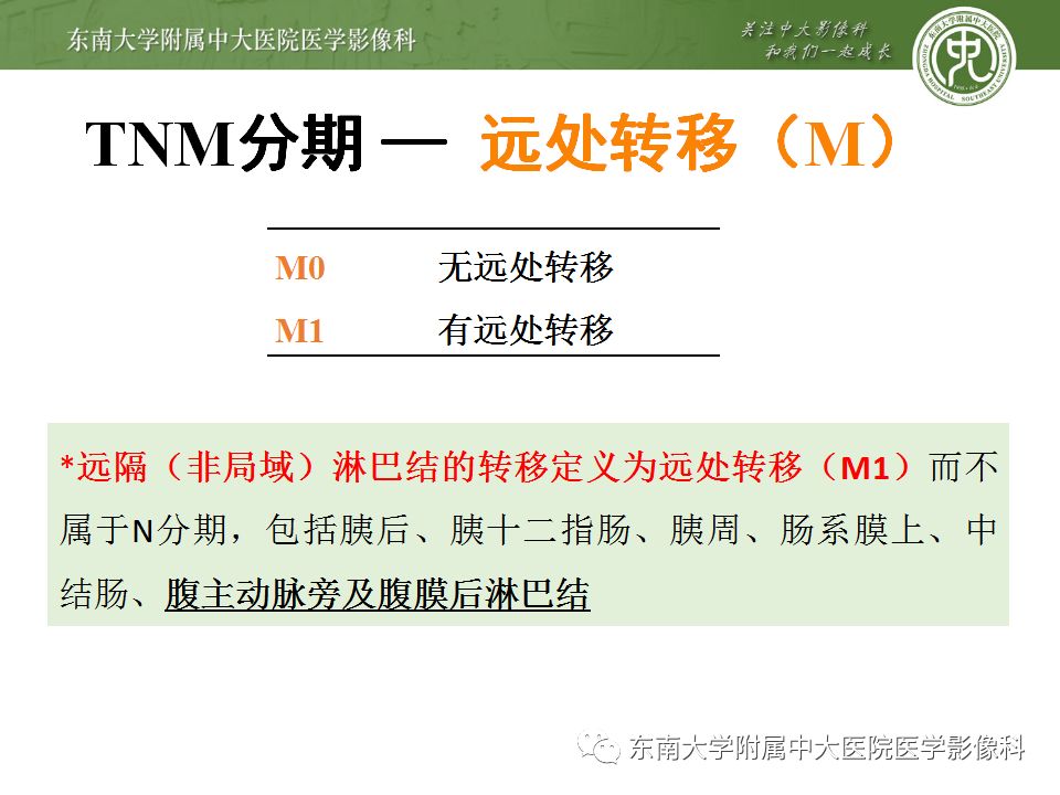 【病例】胃癌1例影像诊断与分期
