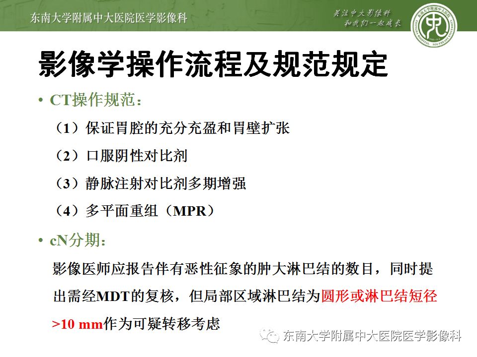 【病例】胃癌1例影像诊断与分期
