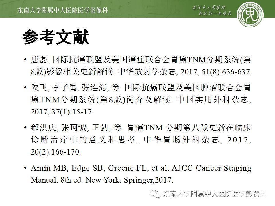 【病例】胃癌1例影像诊断与分期