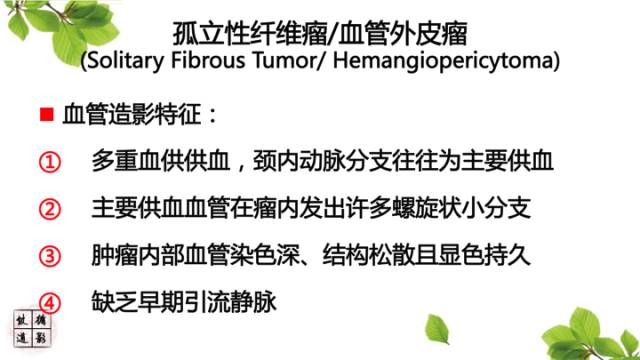 【病例】颅内孤立性纤维瘤/血管外皮瘤1例MR影像诊断