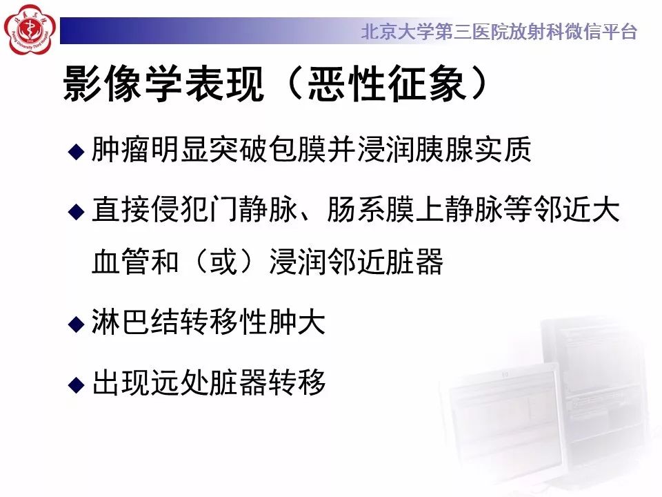 【病例】胰腺实性假乳头状瘤1例CT及MR影像诊断