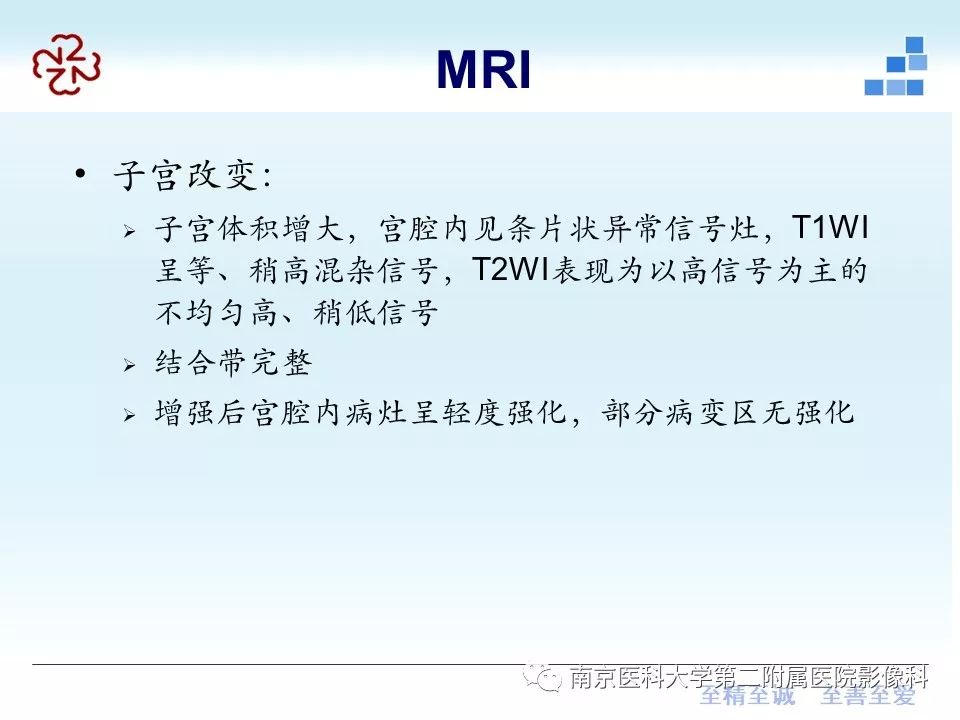 【PPT】葡萄胎的影像学诊断