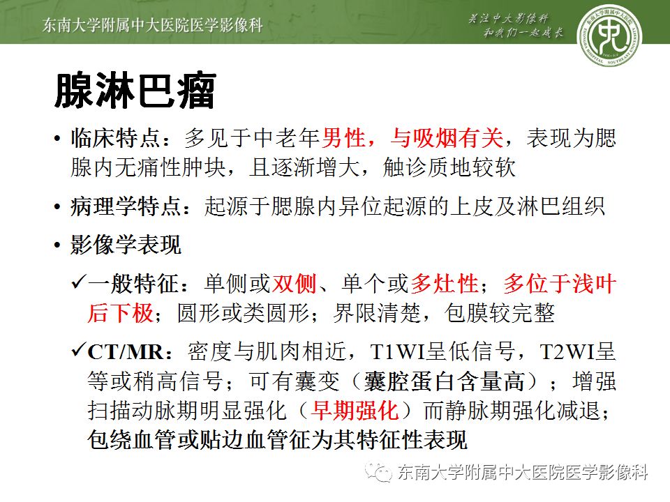 【病例】腮腺多形性腺瘤1例CT影像表现