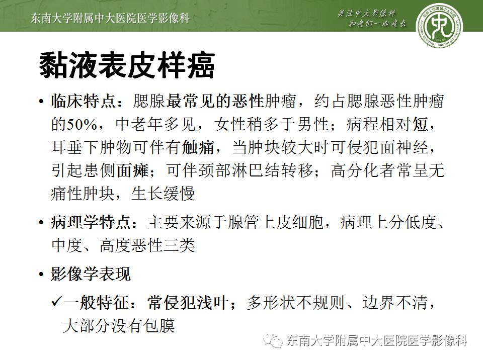【病例】腮腺多形性腺瘤1例CT影像表现