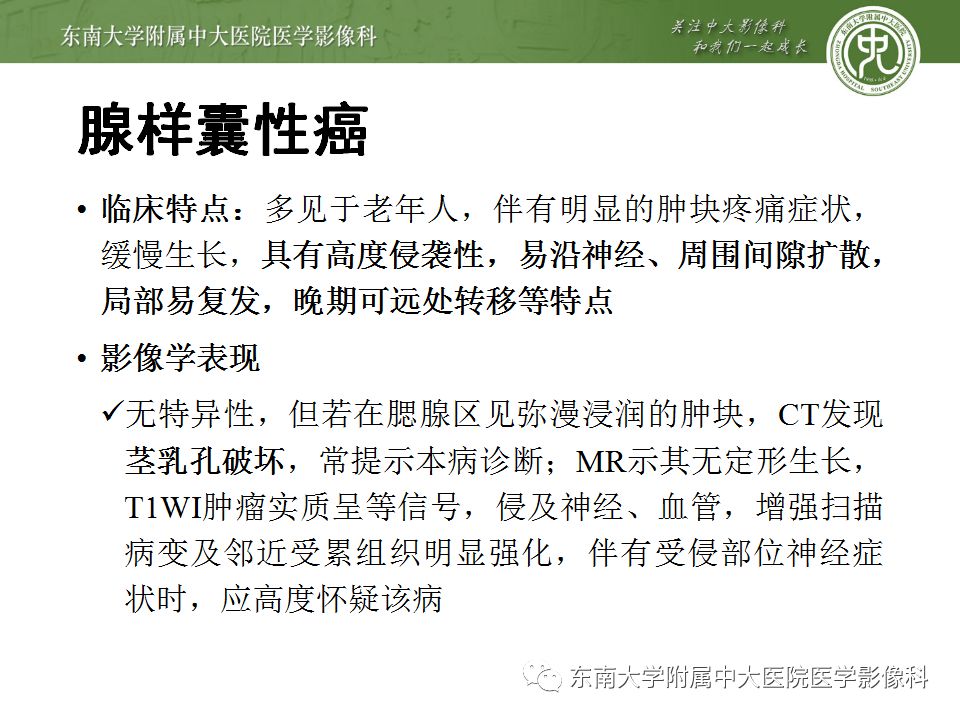 【病例】腮腺多形性腺瘤1例CT影像表现
