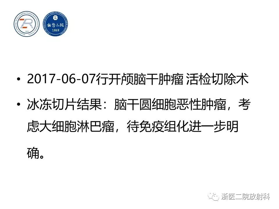 【病例】中枢神经系统白血病1例MR影像表现