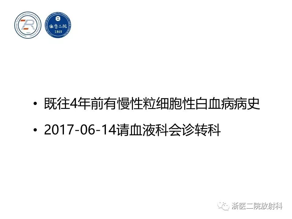 【病例】中枢神经系统白血病1例MR影像表现