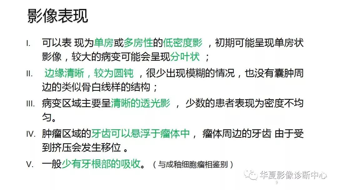 【病例】牙源性纤维瘤1例CT影像表现