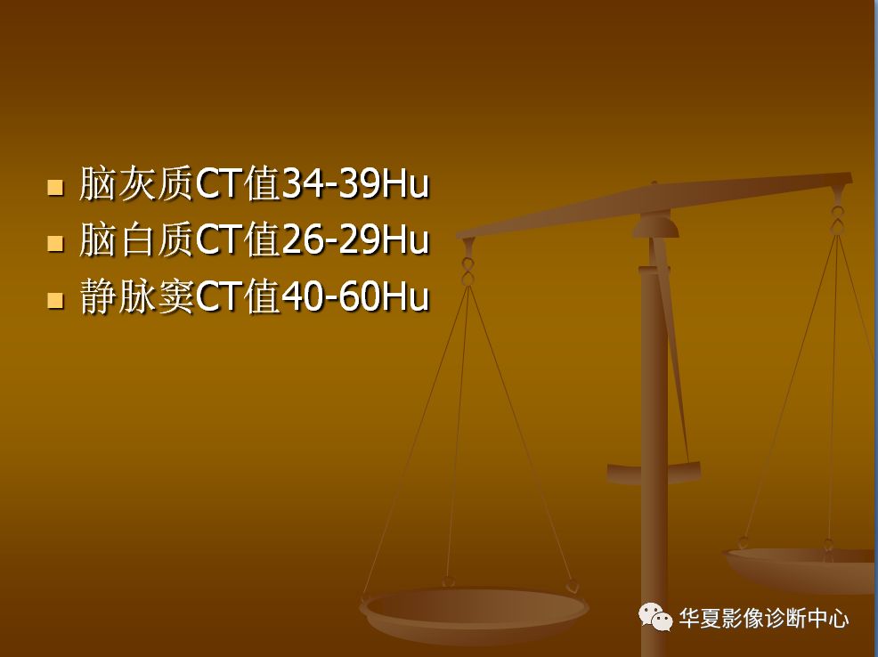 【PPT】脑静脉窦血栓形成的CT诊断