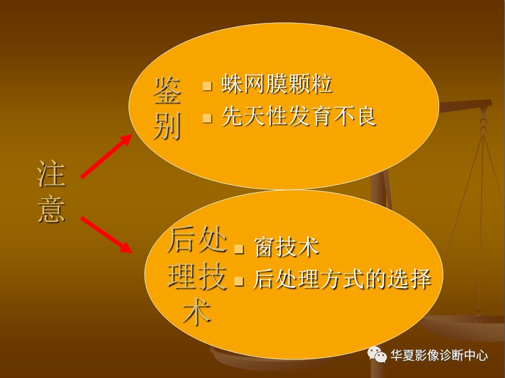 【PPT】脑静脉窦血栓形成的CT诊断