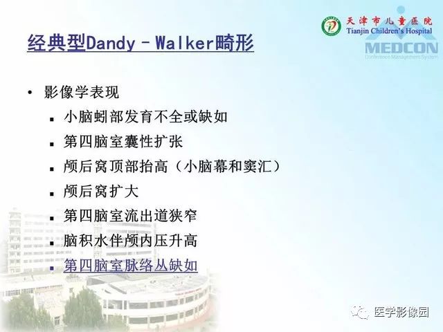 【PPT】先天性小脑畸形的影像学表现