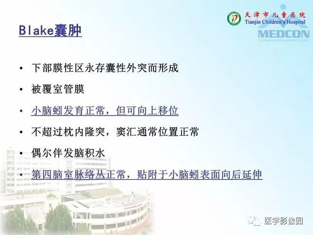 【PPT】先天性小脑畸形的影像学表现